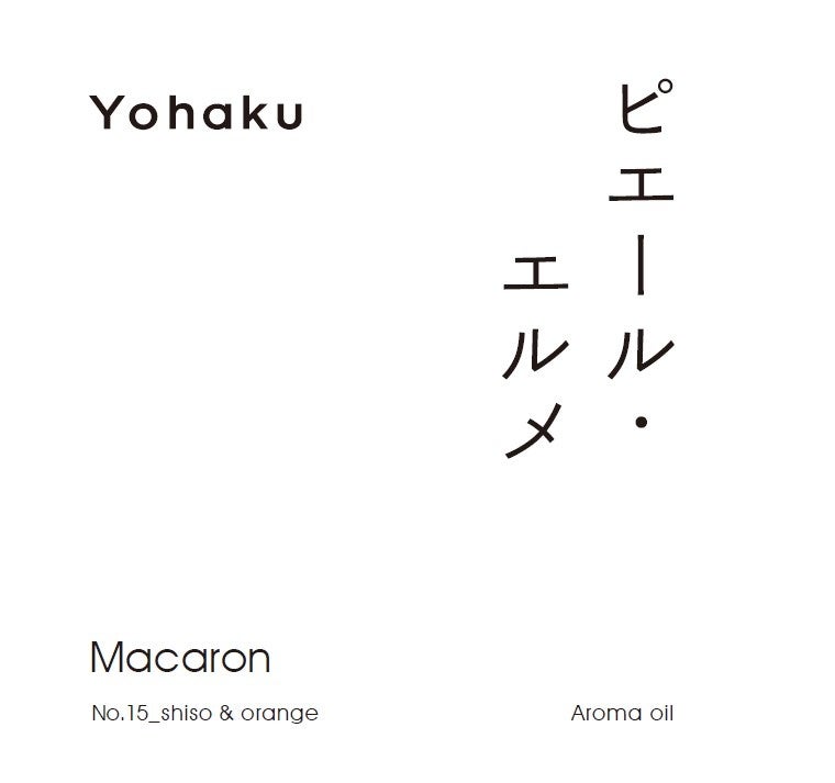 《Made in ピエール・エルメ×Yohaku Lab創香室×きたの茶園》西九州新幹線開業記念の３日間限定イベント！