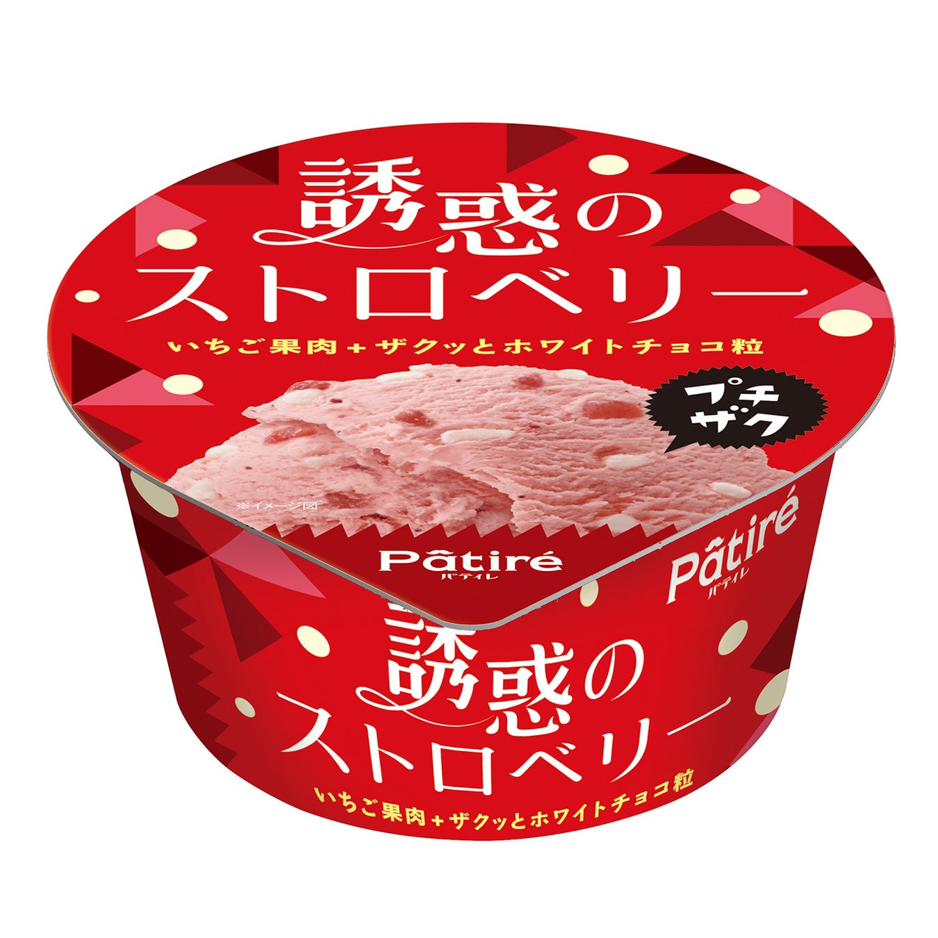 やみつきの食感がたまらない誘惑のアイス「Pâtiré」から相性抜群のホワイトチョコといちご果肉を組み合わせた限定フレーバーが登場！『Pâtiré（パティレ）誘惑のストロベリー』