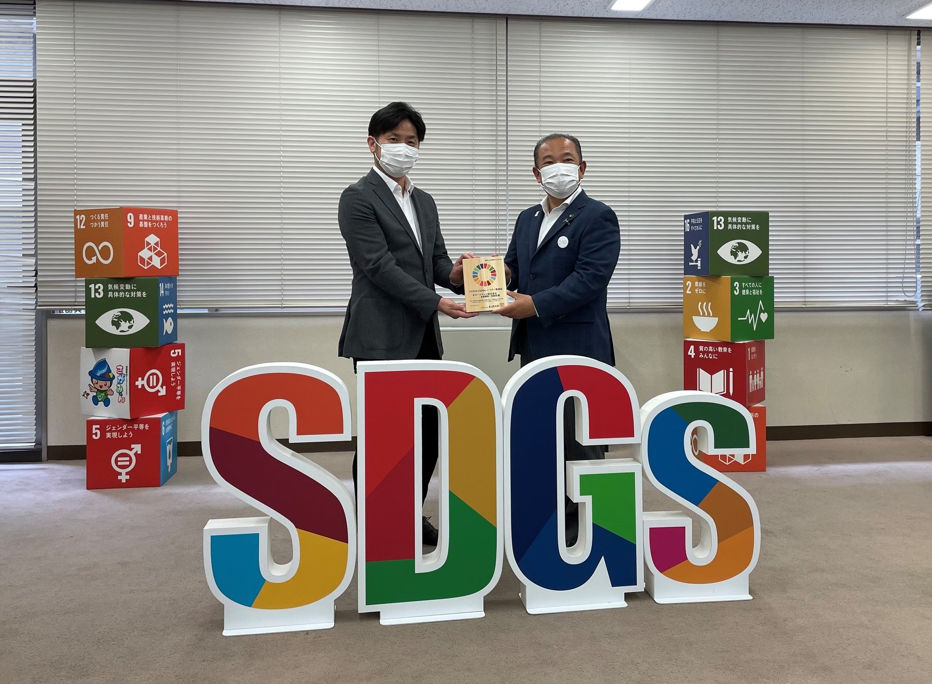 ～神奈川県相模原市とSDGsゴール達成を推進～ ダイドードリンコが「さがみはらSDGsパートナー制度」に登録されました！