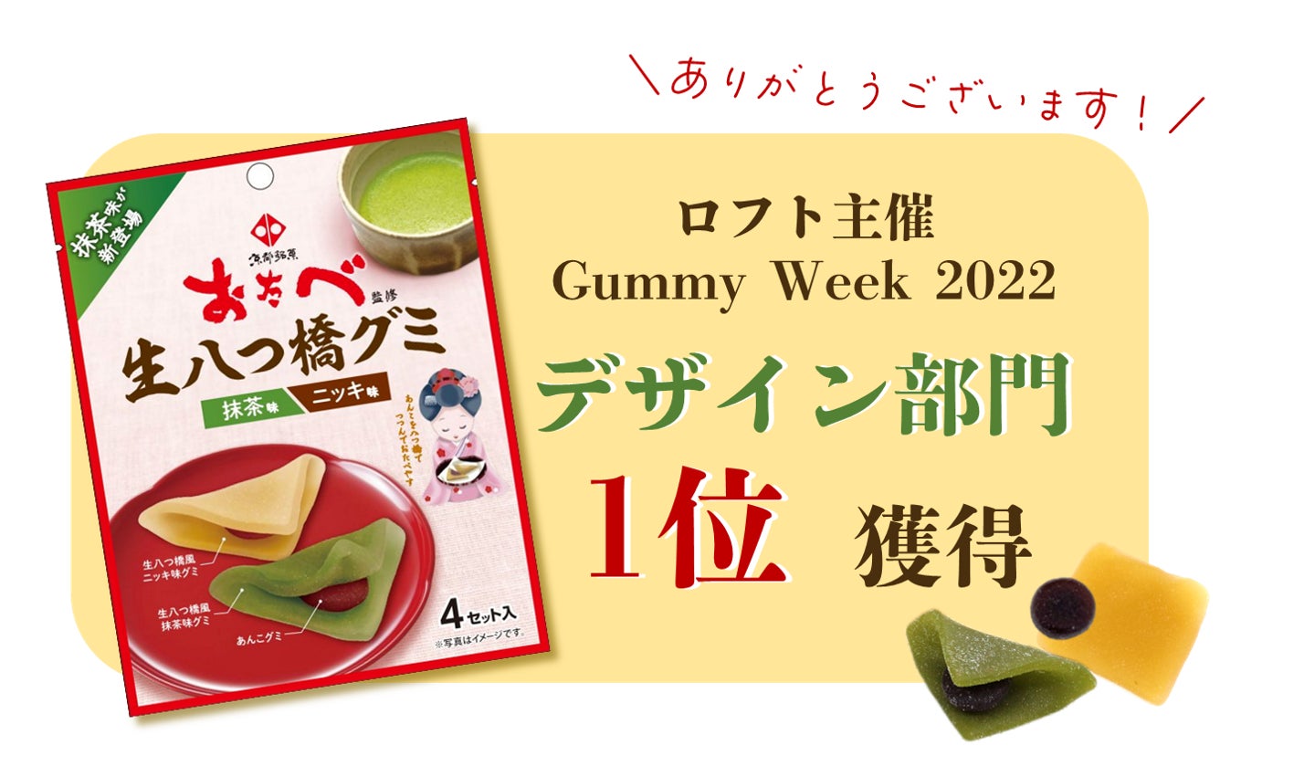 秋の味覚が満載！9月14日（水）より、そごう横浜店　「秋の北海道物産と観光展」に　白い恋人のISHIYAが出店