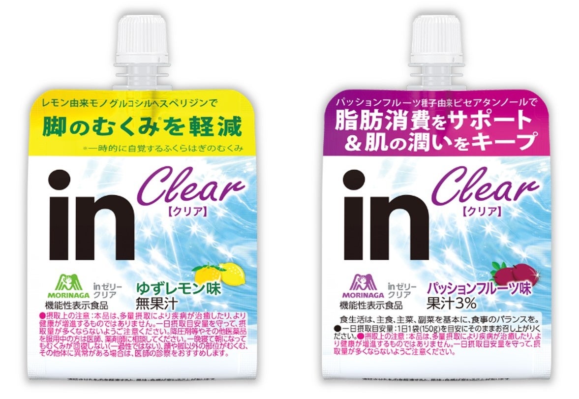 「ｉｎゼリー」初の機能性表示食品誕生！女性の悩みをお助け！「ｉｎゼリークリア　ゆずレモン味」「ｉｎゼリークリア　パッションフルーツ味」9月20日（火）新発売