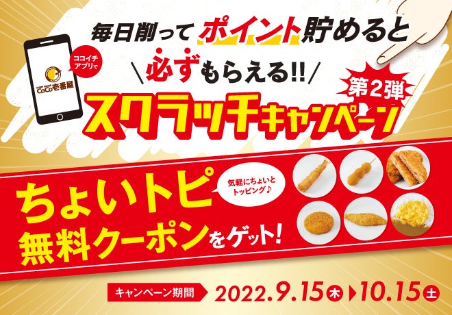 昨年約272万本売れたローソンストア100の大人気商品　お店で焼いた「焼きいも」9月14日（水）から全店で販売開始！