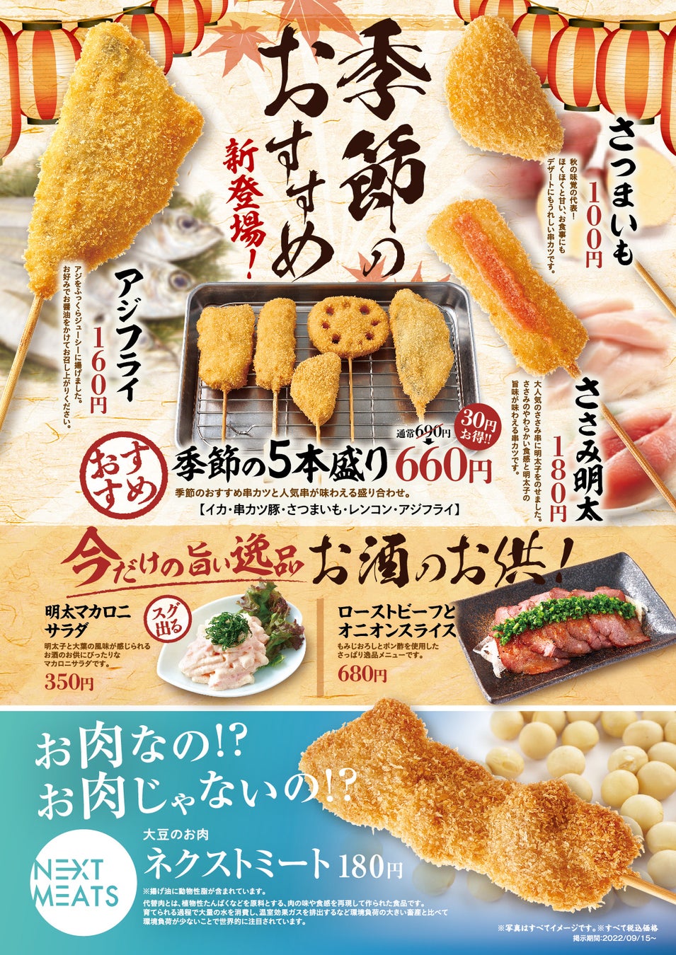 「ほっともっと」えび・イカ・ほたて・白身魚、海鮮の天ぷらを贅沢に『海鮮天丼／上・海鮮天丼』『海鮮天とじ丼』9月21日（水）より全国で発売