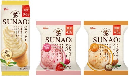 「SUNAO＜バニラソフト＞」9月19日に新発売   「SUNAO」カップアイスシリーズ2品も同日リニューアル