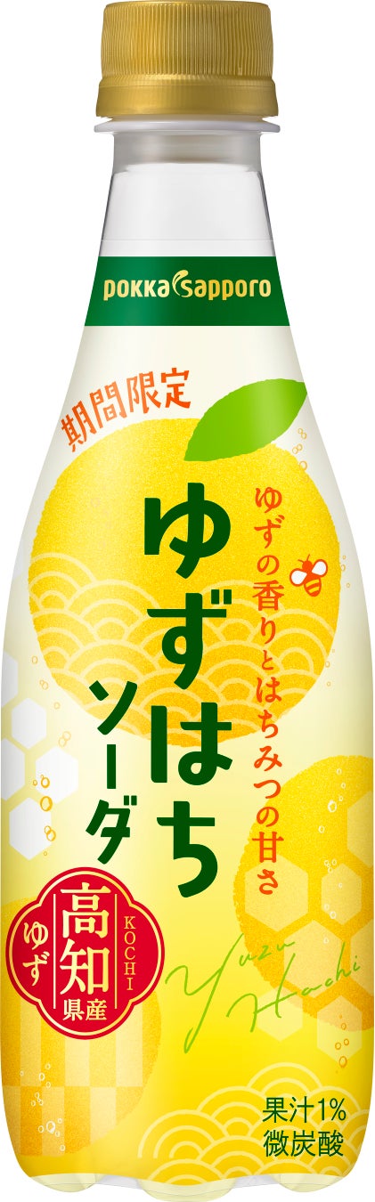 冷凍コールドプレスジュースで美活～9月23日新フレーバー販売開始～