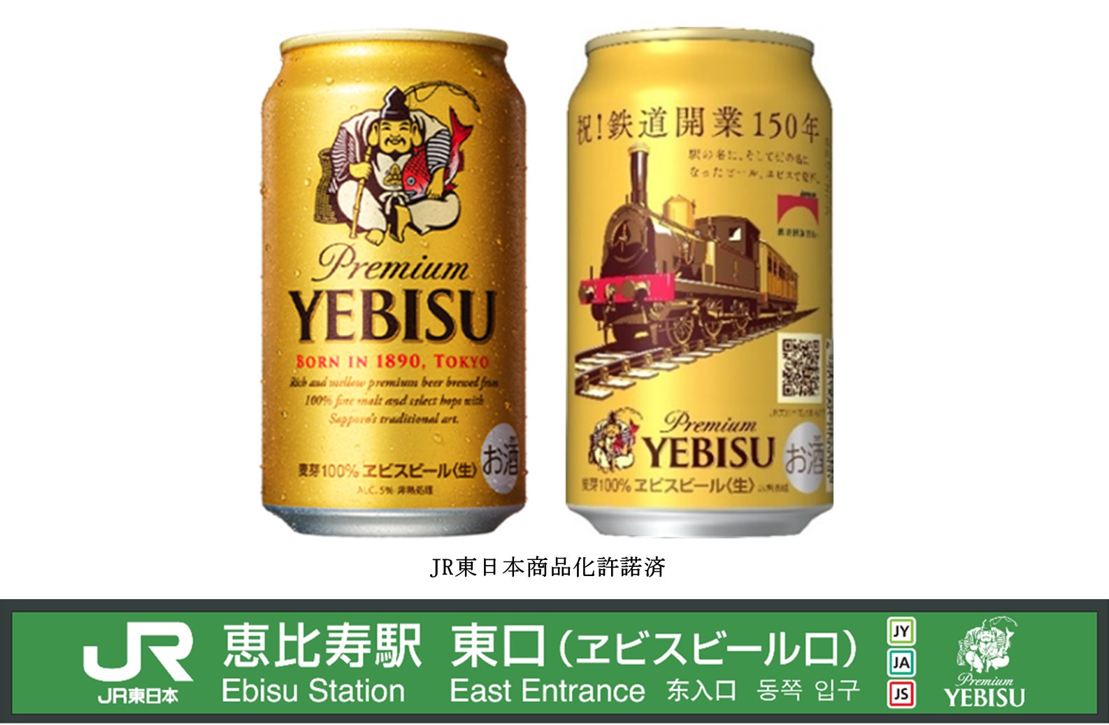 サッポロビール エビスプレミアムエール 500ml✖️48本 - 酒