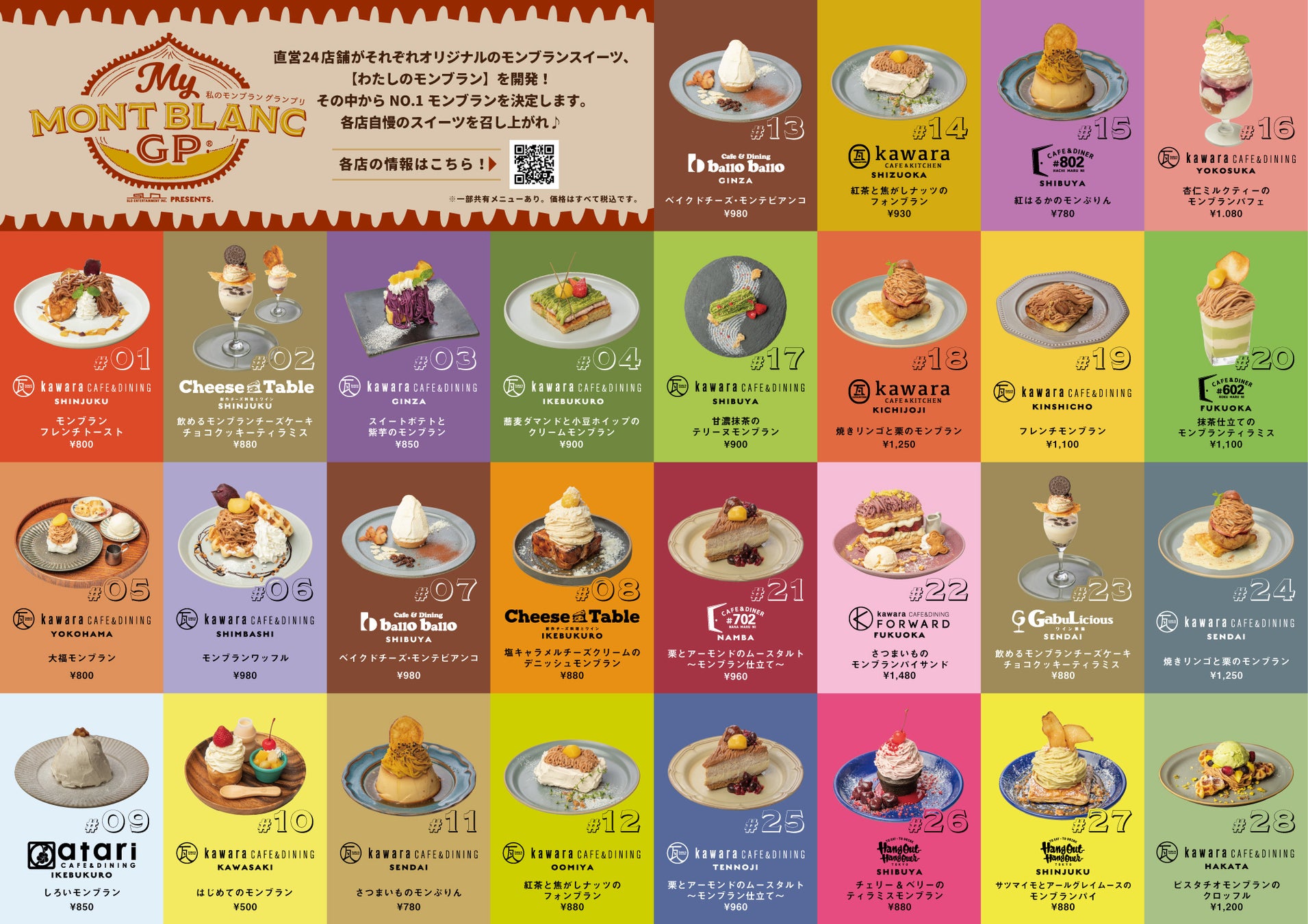 秋の行楽シーズン到来！静岡に来たら絶対買いたいおみやげ「こっこ」 期間限定商品“モンブラン”に加え、“ほうじ茶”が今秋新登場！