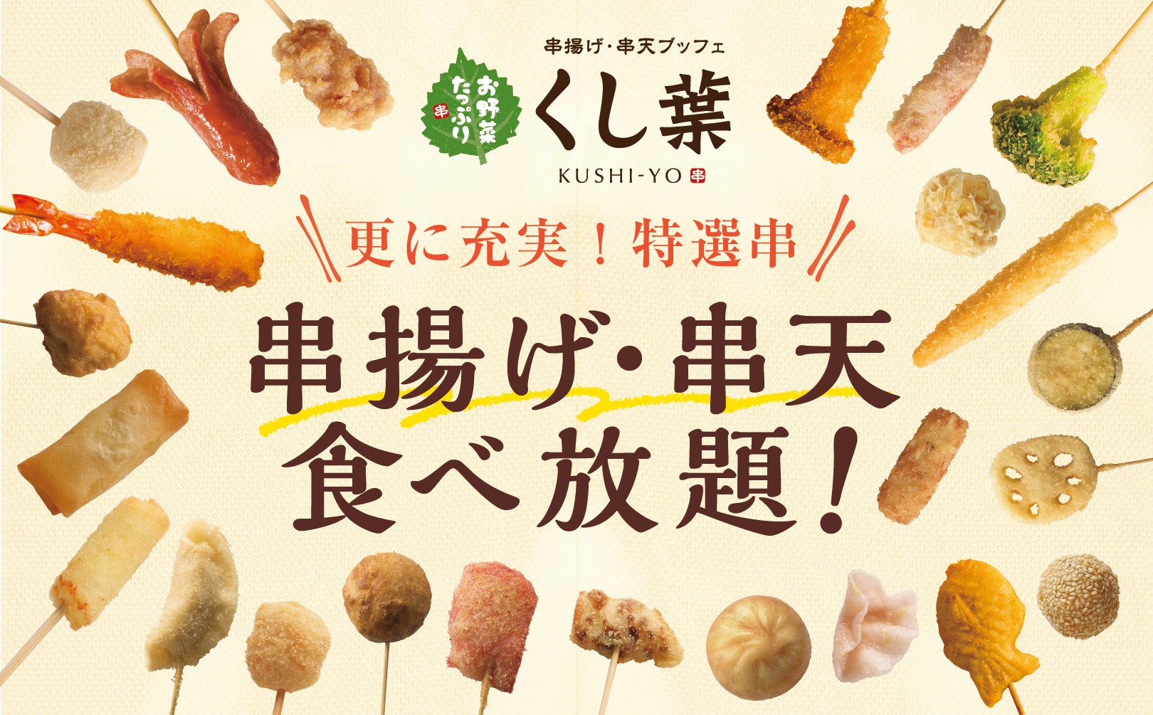 【夢庵で秋の味覚狩り】旬の“白神あわび茸”を堪能！限定 くるみそばと秋天ぷら膳＆国産牛すき焼き