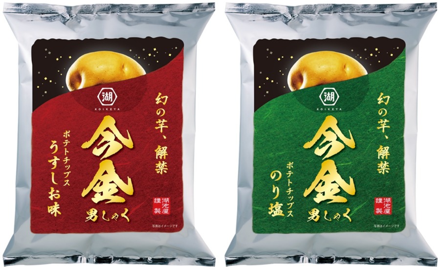 「ポテトチップス今金男しゃく」(9月15日から湖池屋オンラインショップにて予約受付開始)