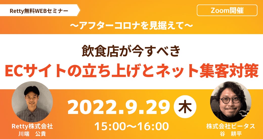 モバイルオーダーOkage Go店内版・店外版がLINEミニアプリと連携