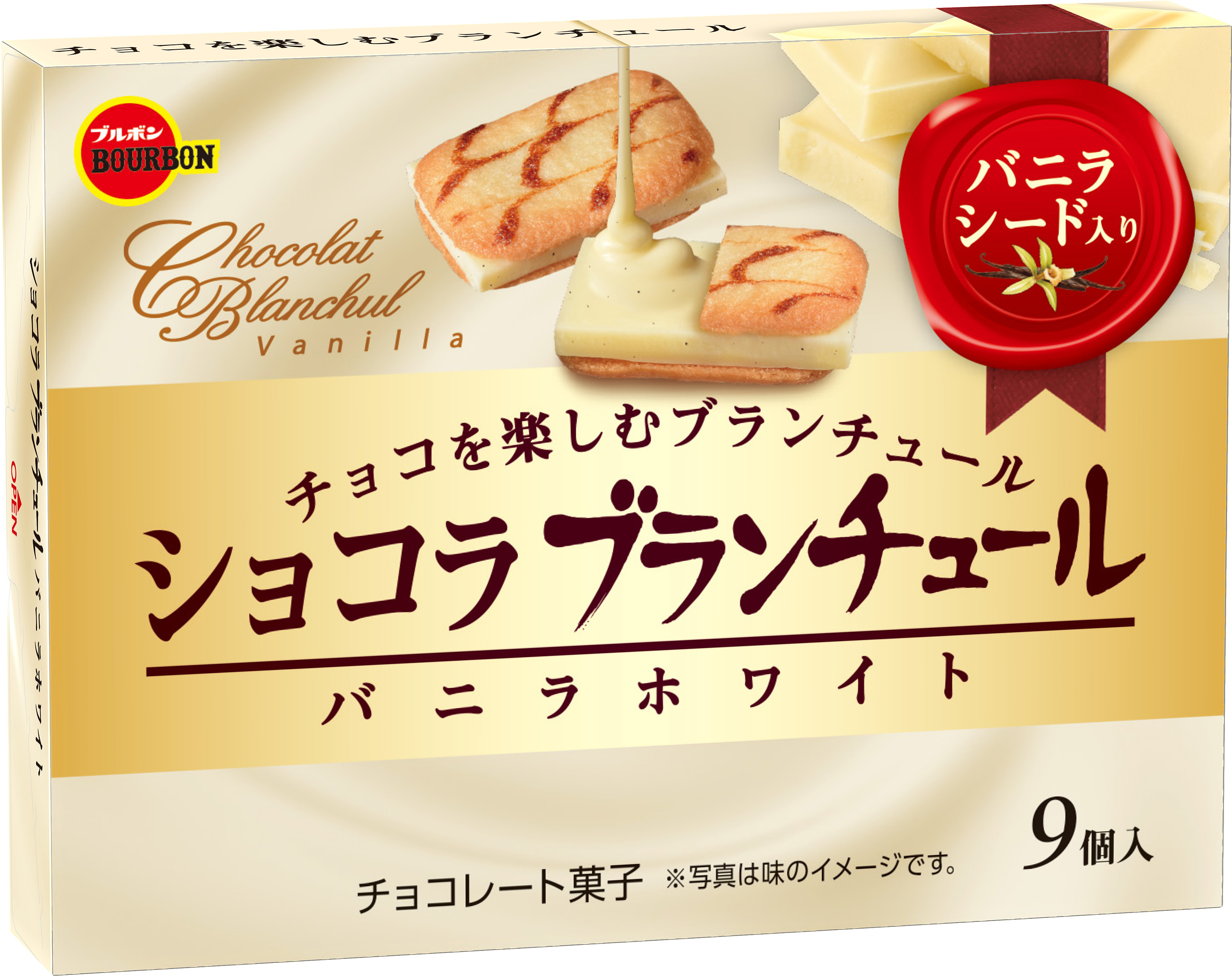 ブルボン、チョコレート感を高めたブランチュール
「ショコラブランチュールバニラホワイト」を
9月20日(火)に販売開始！