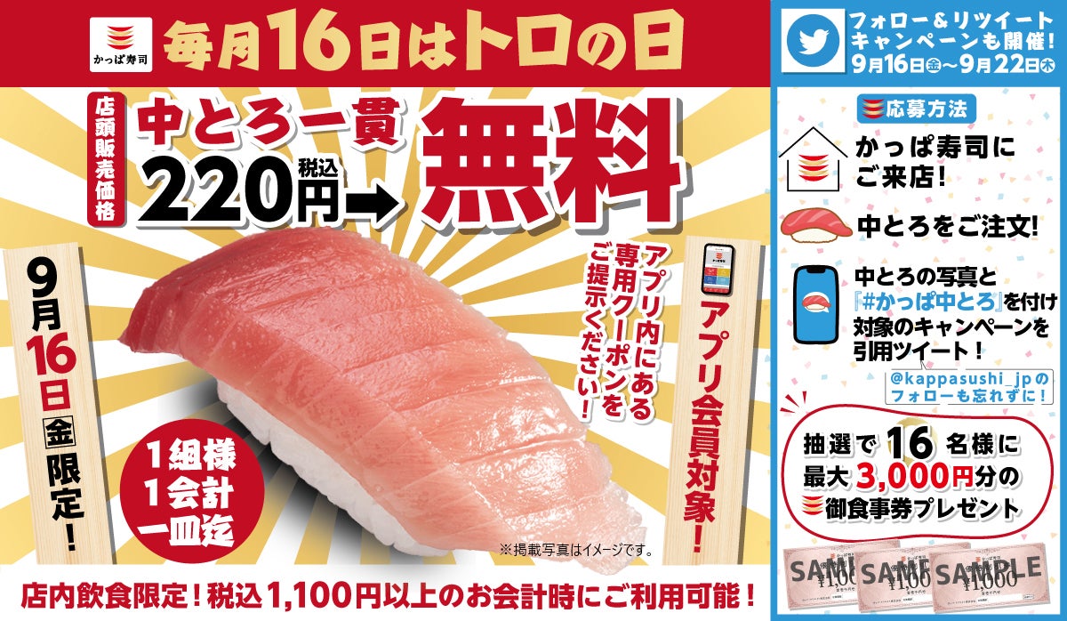 LINKS UMEDAで9月16日（金）より関西初出店含む新規７店舗が続々OPEN