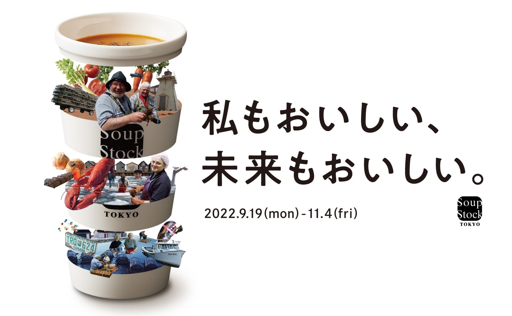 ＜全会場入場無料＞2022年10月15日(土)・16日(日)
「すみだストリートジャズフェスティバル」3年ぶりの開催