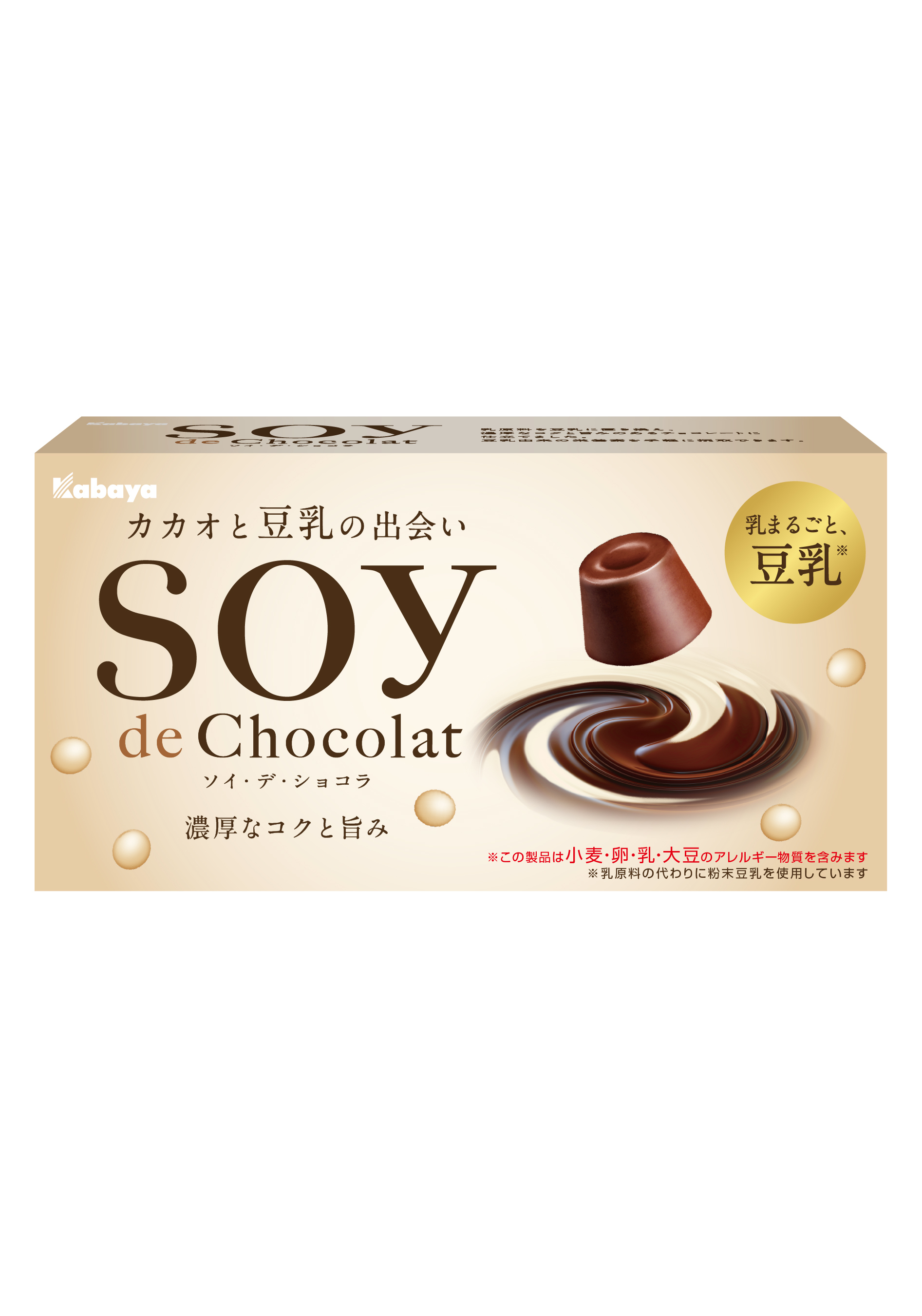 カバヤ食品が新商品発表会を開催　
新商品「SOY de Chocolat(ソイ・デ・ショコラ)」を
9月27日に全国発売　
～カカオ×豆乳で「美味しさと健康の両立」に挑戦～
