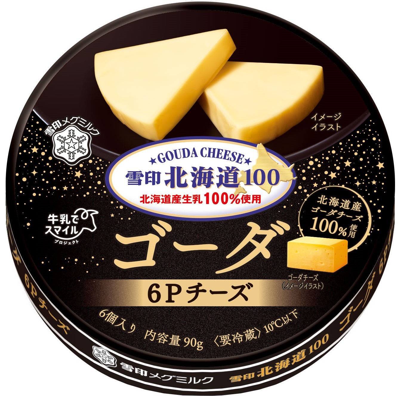 北海道産ゴーダチーズ100%使用！今だけの「雪印北海道100」
『雪印北海道100 ゴーダ ６Ｐチーズ』90g
 『雪印北海道100 ゴーダ クラッシュ』150g