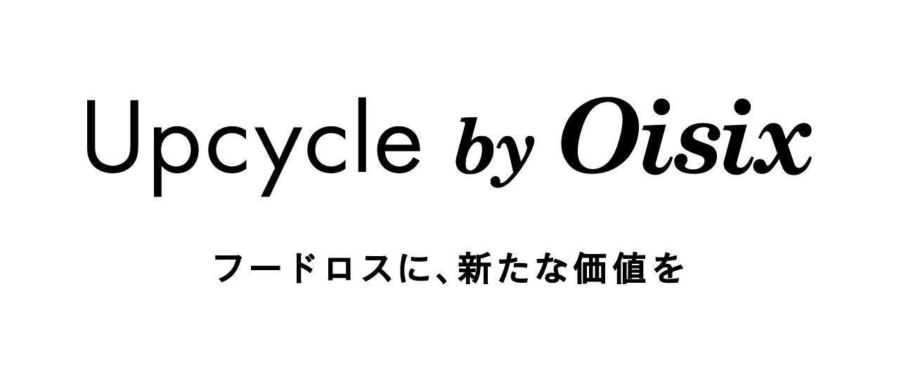 【10月は食品ロス削減月間】Upcycle by Oisix 初の企業コラボレーション　チョーヤ梅酒とアップサイクル商品の共同開発を開始　2023年1月発売予定