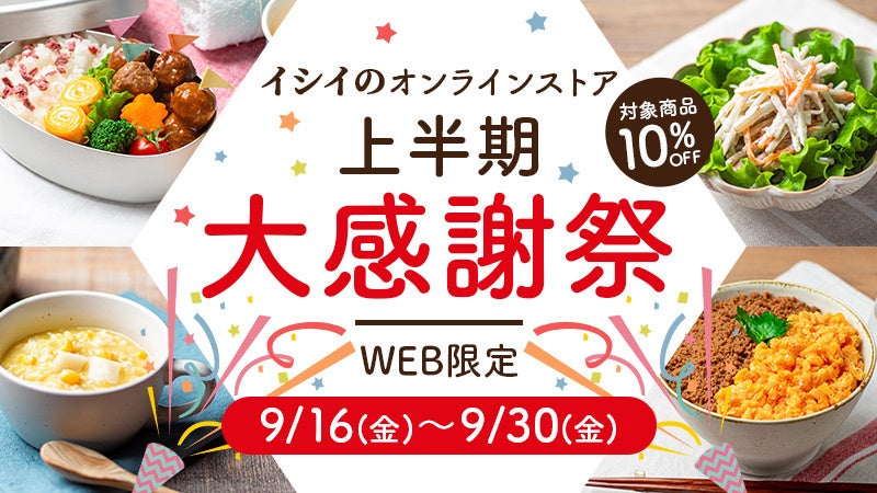 紫芋・南瓜などの秋の味覚を使用した、ハロウィン仕様のフレンチコース登場！ 『アーティスティックフレンチ～Halloween～』 期間限定販売