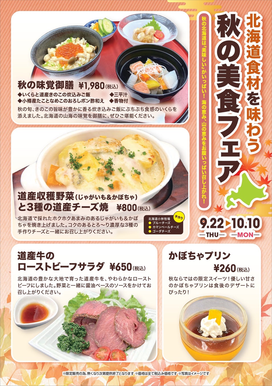 【カツ丼も、サーモン丼も大盛り無料！】秋の夜長のおうち時間は デリバリーがお得。デリバリー11業態112店舗にて「大盛り無料キャンペーン」開催！