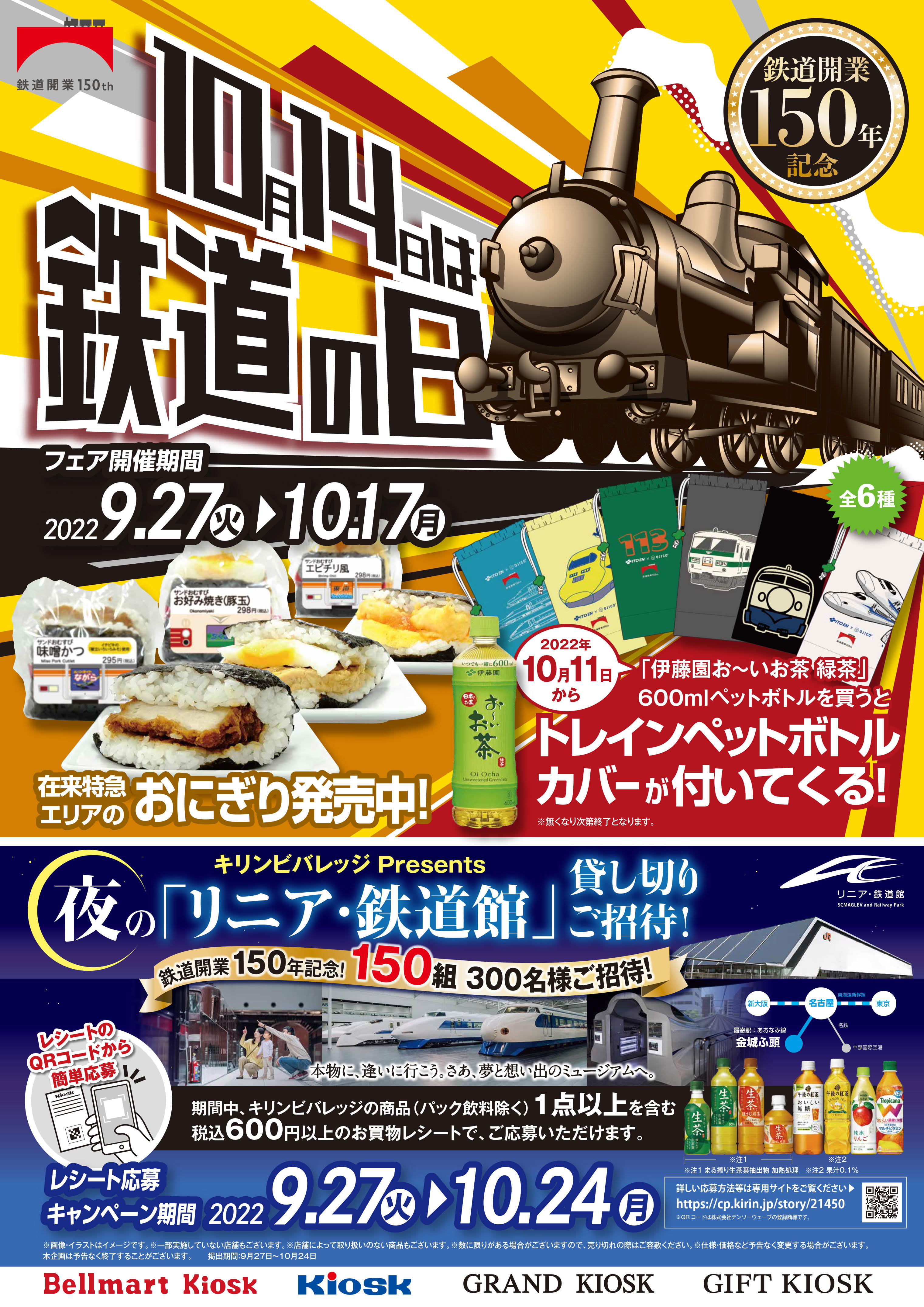 【ホテルニューオータニ博多】師弟コラボ再び！荒木町の名店「鈴なり」村田明彦氏×”和の達人”黒田廣昭による師弟饗宴フェア開催！