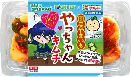 地元⾼校⽣が開発！！産学官連携「令和４年度商品開発プロジェクト磐農ver.１」！！