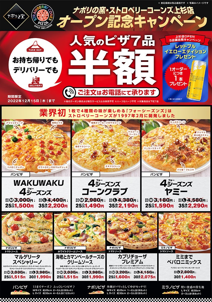 【期間限定】焼肉食べ放題の「俺の店 高崎西口駅前店」でご予約限定割引セールを実施！事前予約で人気の食べ放題コースが“30％OFF”に！