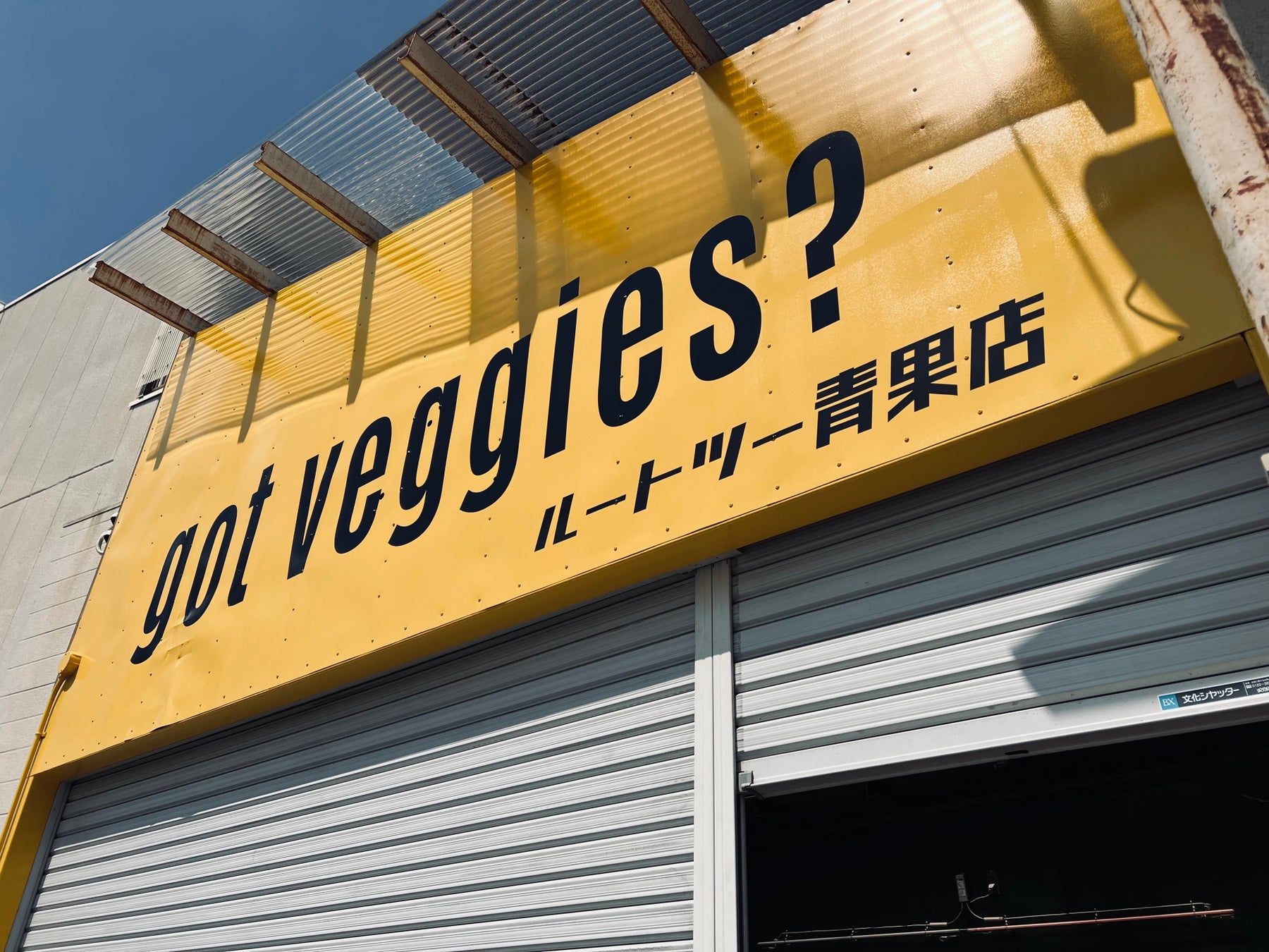 日本最大級の『野菜が食べれる青果店』が京都にグランドオープン。