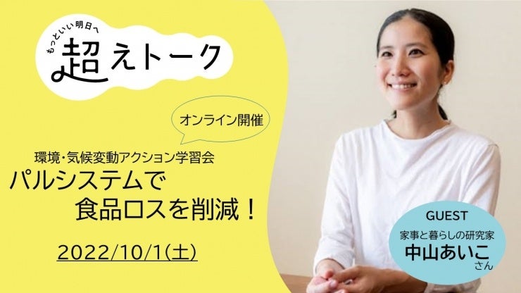 〔神奈川〕10月から高齢者専用宅配の実証実験　体調や困りごとをきめ細かくサポート