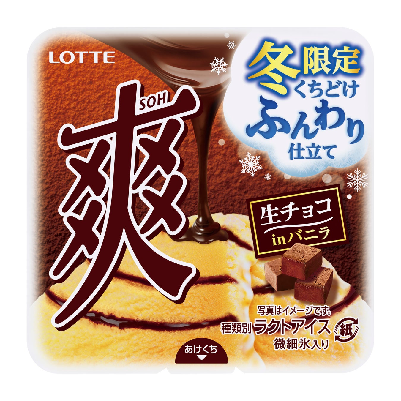 横濱煉瓦の食べきりサイズ「横濱煉瓦petit（プチ）フォンダンショコラ／苺ミルク」