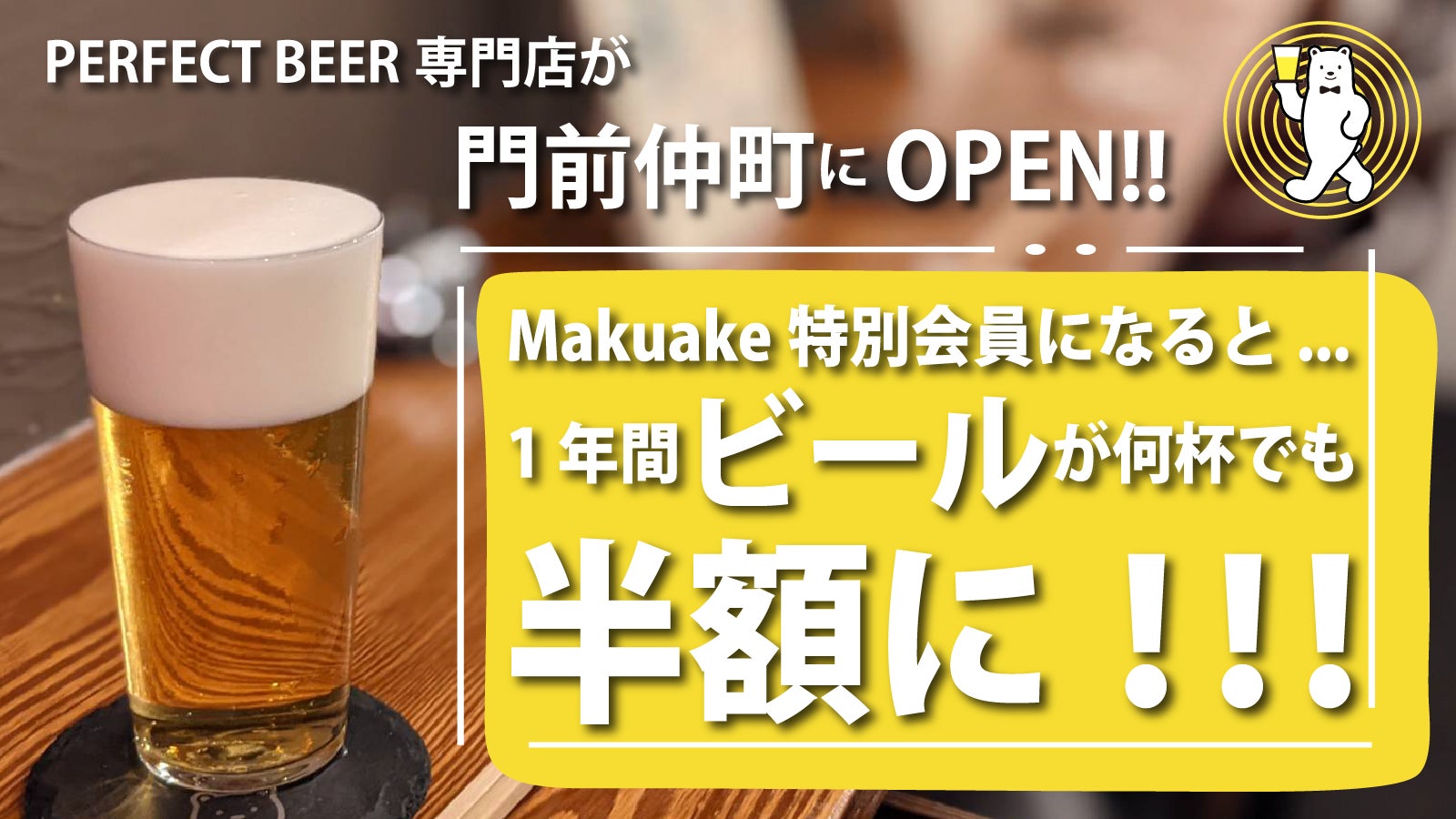 【飲食店・ホテル向け海底熟成サービス開始】あなたのお店オリジナルの海底熟成商品を作ってみませんか？