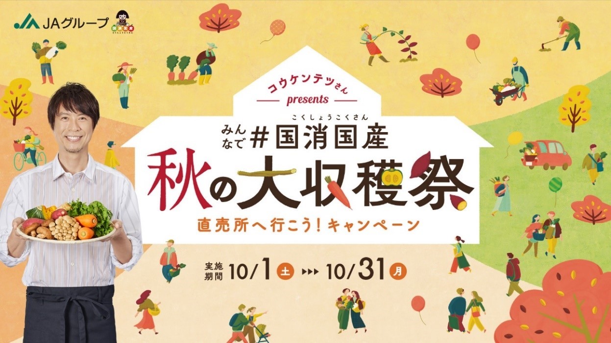 最新伝承施設とワイナリーでの二大体験付　日帰りバスツアー　10/2.9.16.23.30に運行