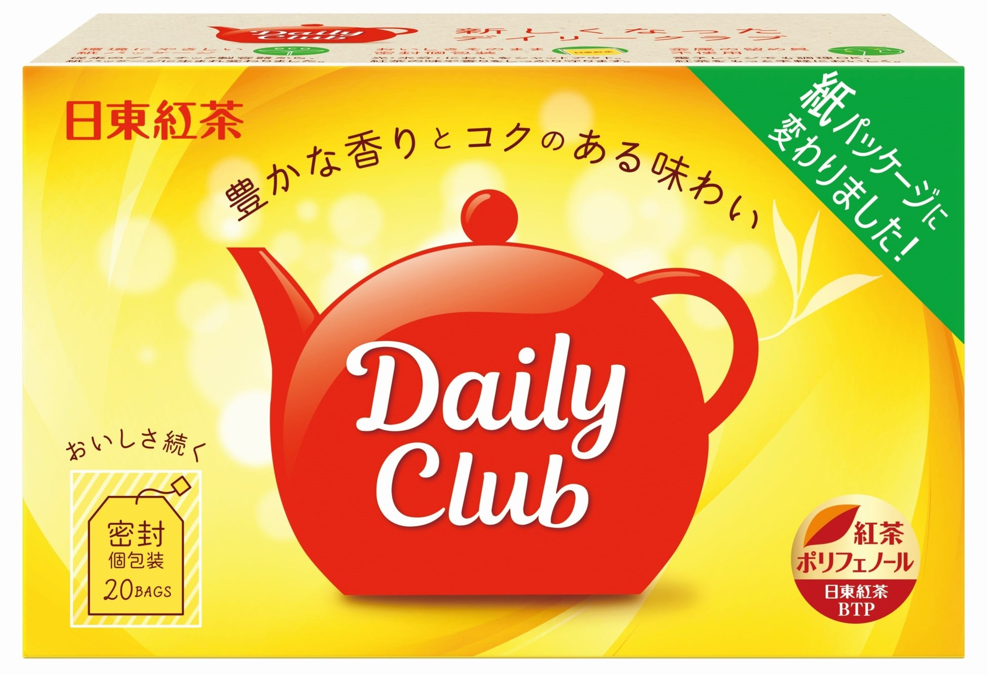デイリークラブを購入したレシートで応募しよう！「日東紅茶ポイント もれなく200Pプレゼントキャンペーン！！」の実施について