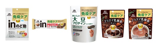 森永製菓が発売する「プラズマ乳酸菌」配合の機能性表示食品 5商品のパッケージデザインをリニューアル