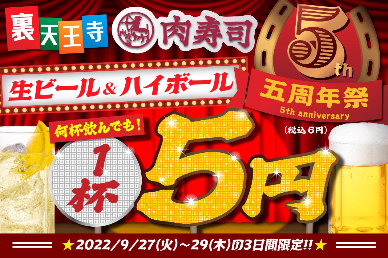 大阪に店主集結！　お好み焼文化100年継承、初の鉄板会議を開催します。全国12ヶ所のエリア会議を経て、発表【文化を味わう！　コナモン100選】