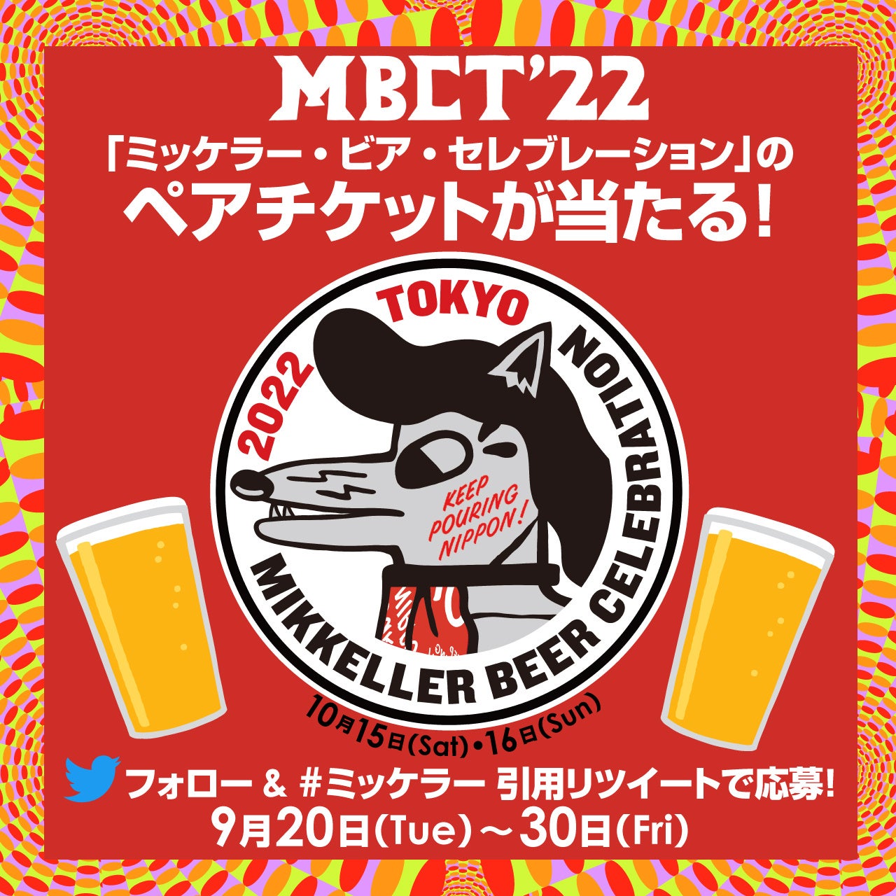 樽生COEDOビールで乾杯！「BARBARA market place 325 霞ヶ関店」、COEDOビール6種を樽生で9/26より提供スタート！