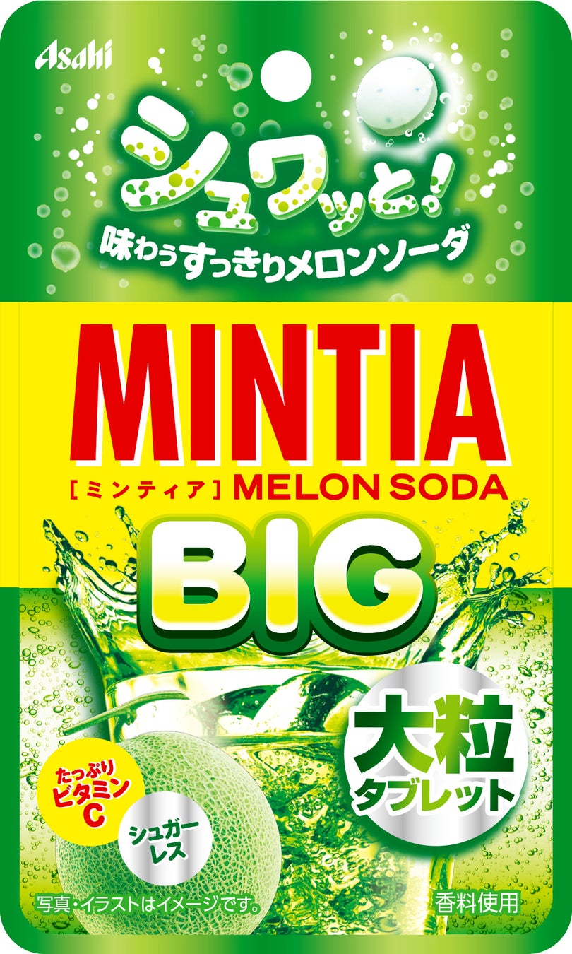 『ミンティア　メロンソーダBIG』10月3日発売　シュワっとすっきりとしたメロンソーダの味わいが楽しめる大粒タイプのミンティア