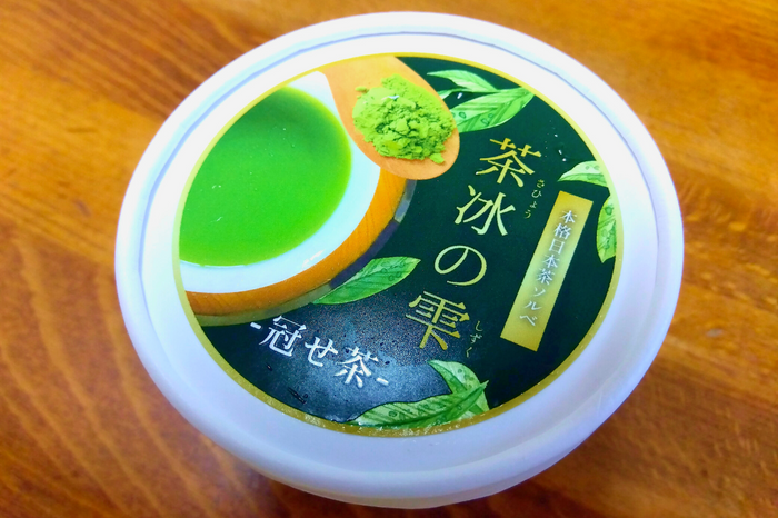 末吉製茶工房は、大人スイーツ「本格日本茶ヴィーガン・ソルベ」２種類を、2022年９月17日（土）から販売開始いたしました！