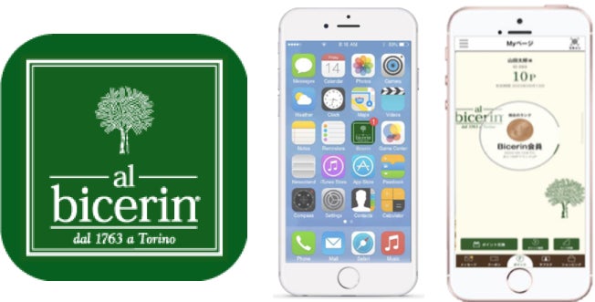 【Bicerin NEWS】『ビチェリン公式アプリ』リニューアル。ポイント機能導入で「贅沢なひととき」をもっと身近に！新規会員登録でポイント付与特典も