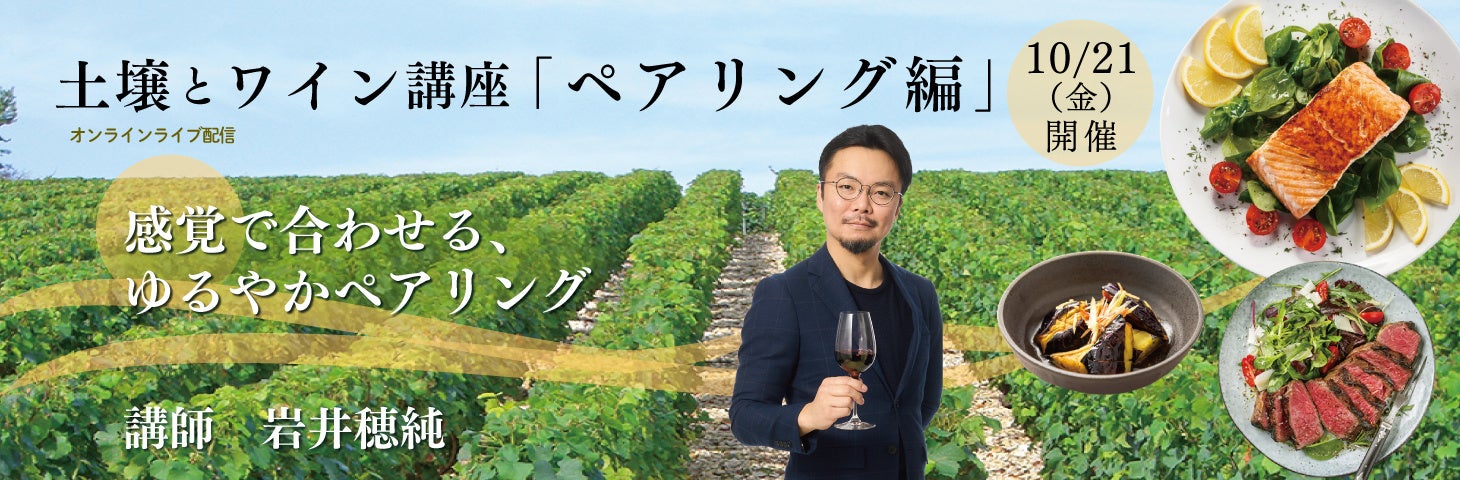 【ゆず庵】サーモンやきのこを使った「秋のゆず庵松花堂ランチ」「季節の上寿司御膳」が登場