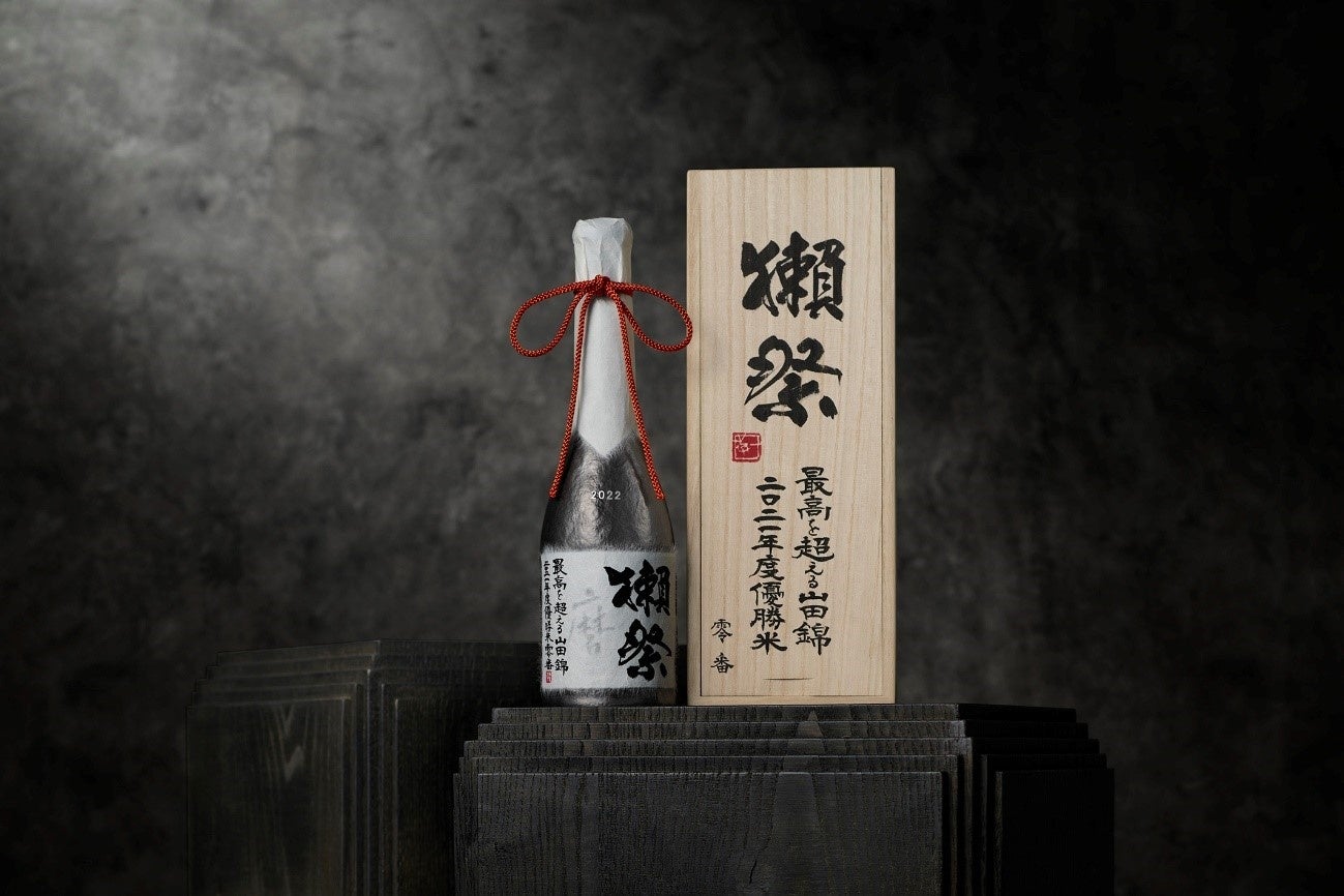ニューヨークのオークションハウスで日本酒が初めての出品日本一の山田錦で造った獺祭、8,125ドル（約115万円）で落札