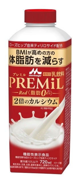 「PREMiL Red 脂肪0」10月4日（火）より全国（沖縄除く）にて新発売