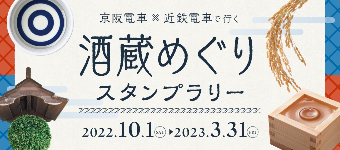 守口の魅力を再発見する社会実験「守口さんぽ」を実施