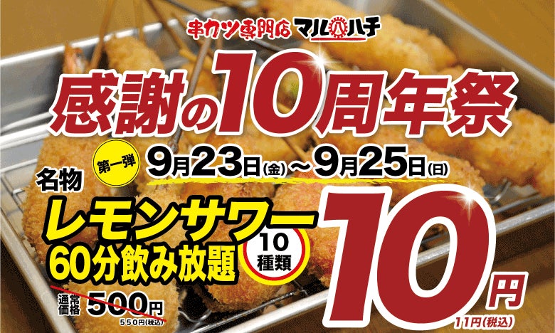 【～感性の繚乱～】神戸で体験する、非日常な世界「Autumn Festival in KOBE」に『TOMINAGA CAFE』が出店します！