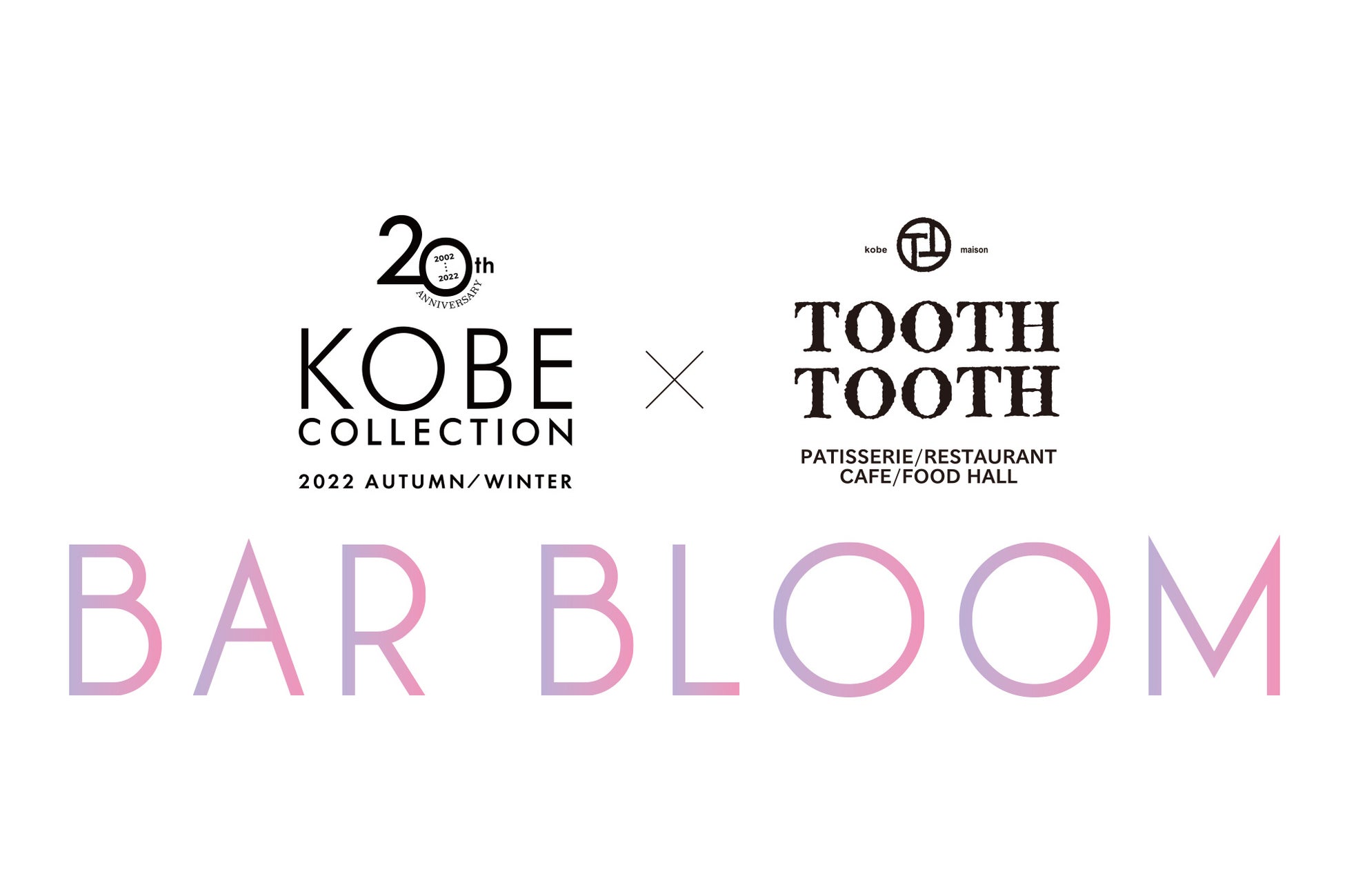 KOBE COLLECTION×TOOTH TOOTHのコラボ！20周年記念オフィシャルバー『BAR BLOOM』が9/23-25の期間限定でオープン！