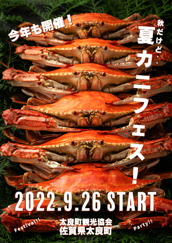 食とエンターテイメント『ミライイニ』が大阪城音楽堂で初開催決定！食べ放題の全国グルメにミュージシャンが集結！笑顔をミライへつなげていこう！