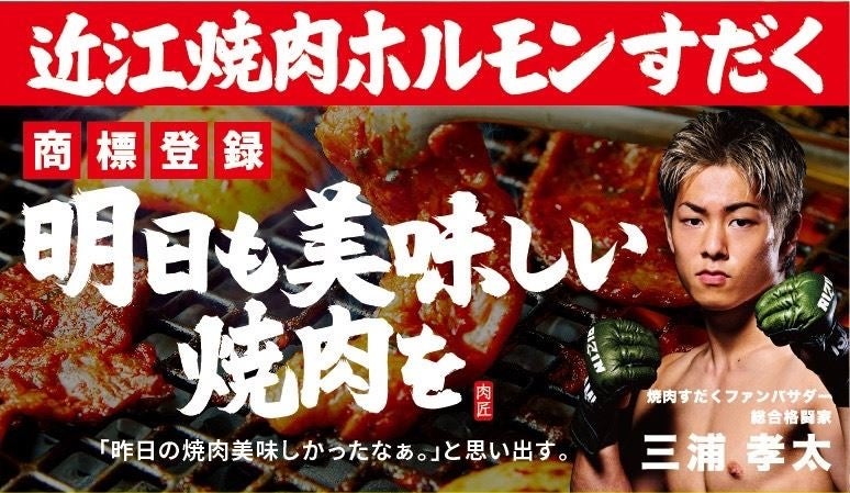 人気番組で紹介された【Wondertableバーガーグランプリ2022】　No.1バーガーは”Neo すき焼きバーガー”に決定