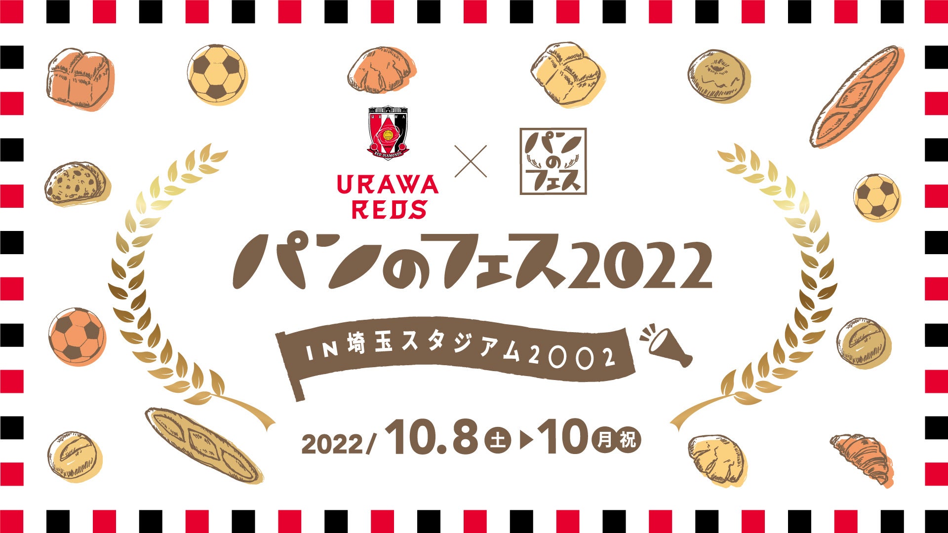 浦和レッズ × 『パンのフェス』にあの人気有名店の出店決定！浦和レッズとコラボした限定パン「レディアんぱん」が登場!!