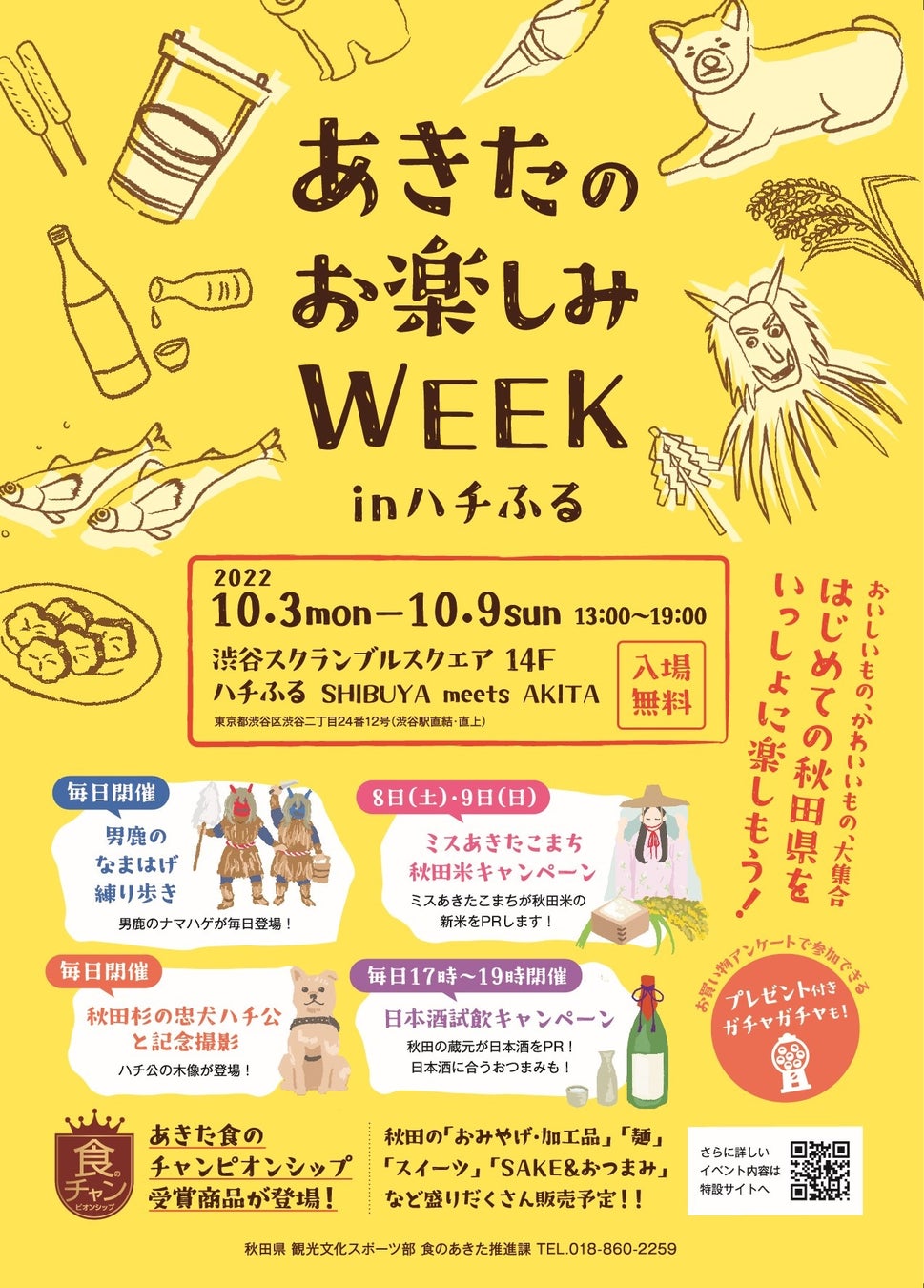 【ピープルツリー　フェアトレード＆オーガニックチョコ】
新発売商品と25種類すべてのチョコで有機JAS認証取得のお知らせ