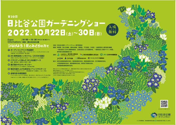 「食品ロス削減月間」における
「フードドライブ」の取り組み強化について