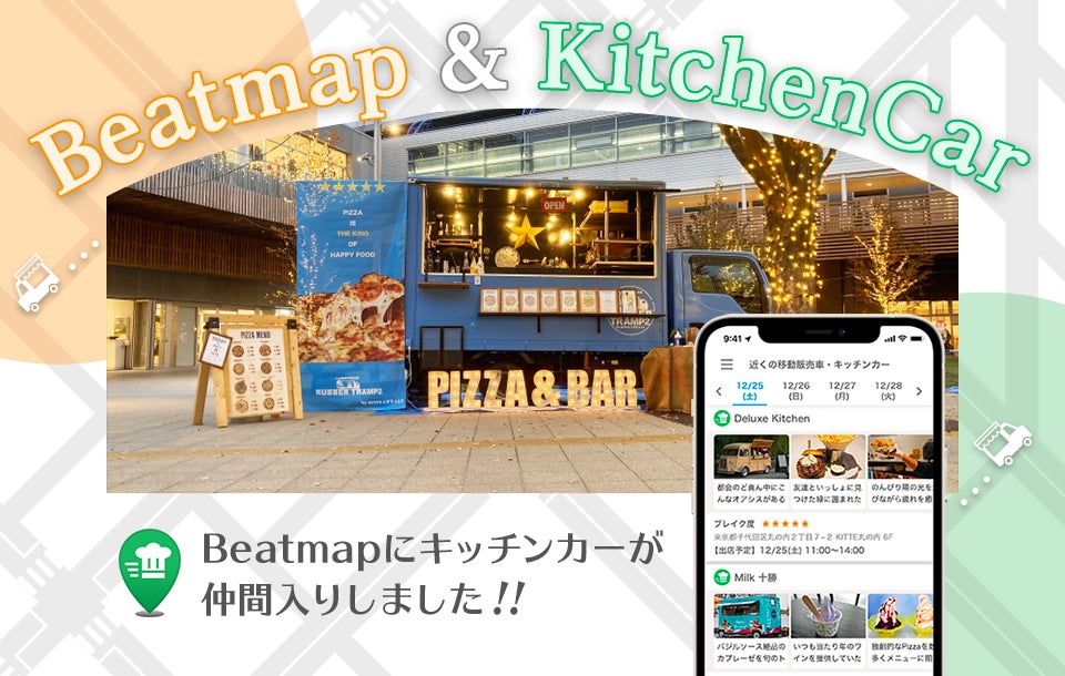 バズっているスポット発見アプリ「Beatmap」Android版をリリース、キッチンカー情報を提供開始