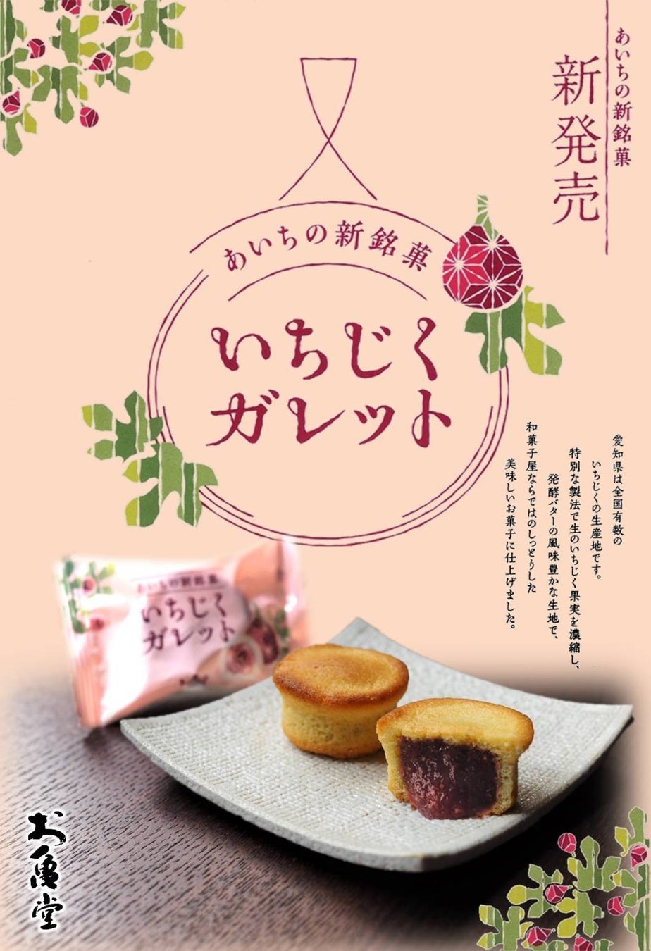 「焼き芋」 ×「ようかん」を「パン」にのせて焼く、新感覚の和菓子。『スライスようかん 焼き芋』が今年の秋も再登場！